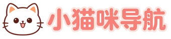 小猫咪导航网